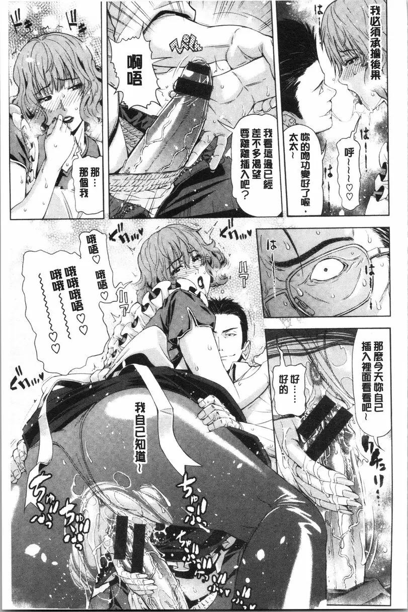 【免費中文A漫、禁漫、H漫】彩艶女 【免費中文A漫、H漫、禁漫】彩艶女 179
