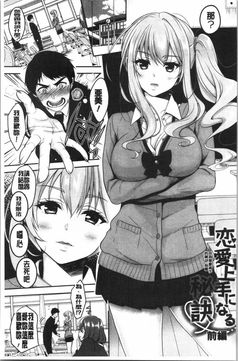 【R18禁免费中文H漫】人家想要獨占你 【免费中文色情A漫、禁漫、H漫】人家想要獨占你 23