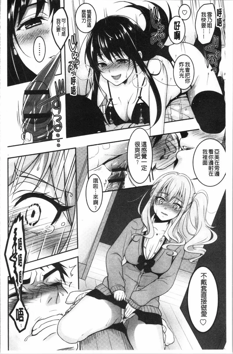 【R18禁免费中文H漫】人家想要獨占你 【免费中文色情A漫、禁漫、H漫】人家想要獨占你 34