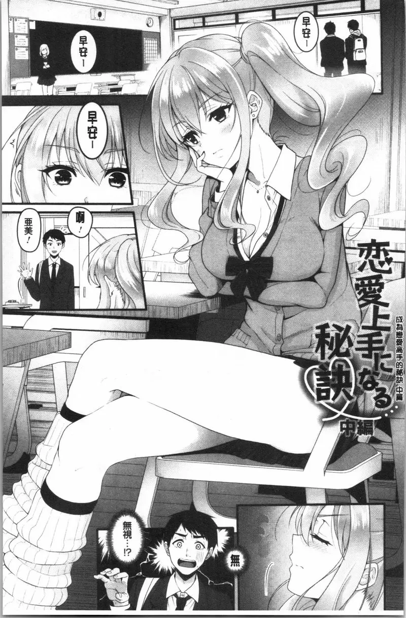 【R18禁免费中文H漫】人家想要獨占你 【免费中文色情A漫、禁漫、H漫】人家想要獨占你 43