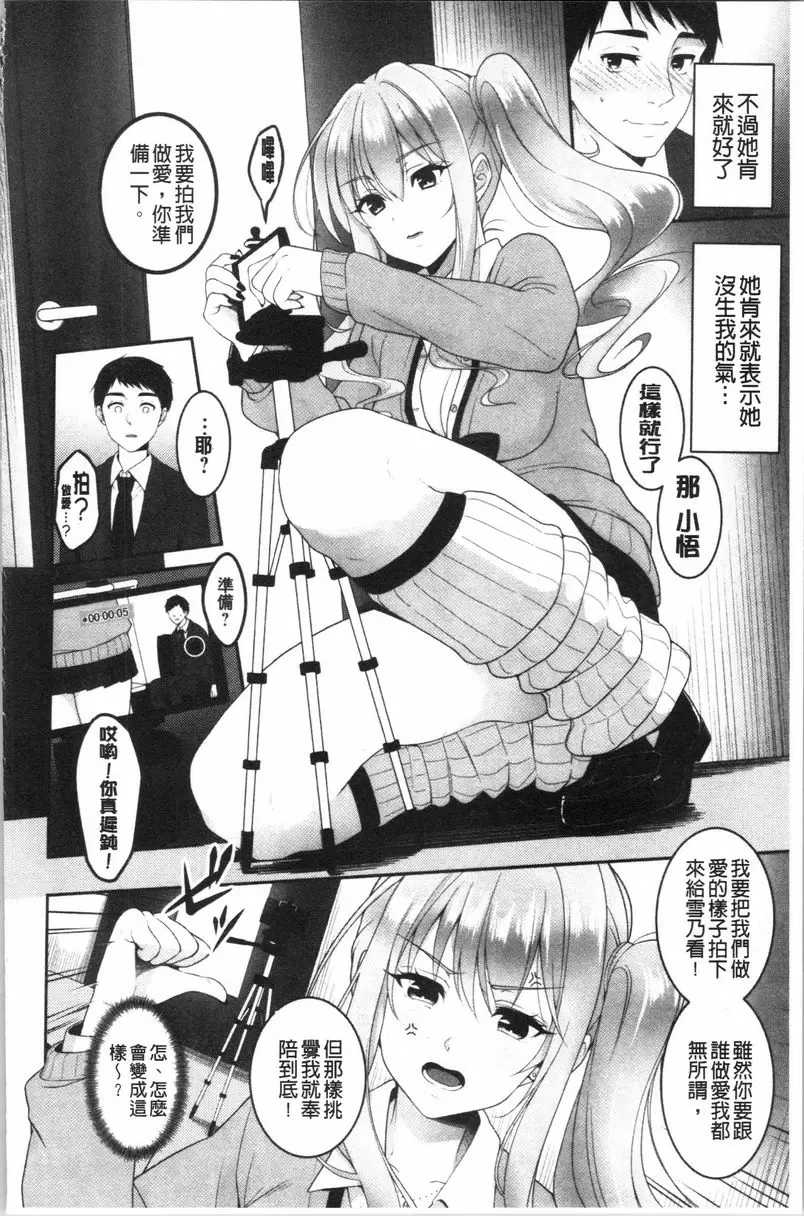 【R18禁免费中文H漫】人家想要獨占你 【免费中文色情A漫、禁漫、H漫】人家想要獨占你 46