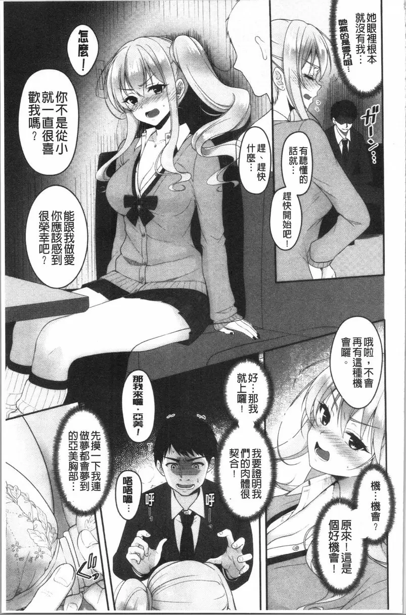 【R18禁免费中文H漫】人家想要獨占你 【免费中文色情A漫、禁漫、H漫】人家想要獨占你 47