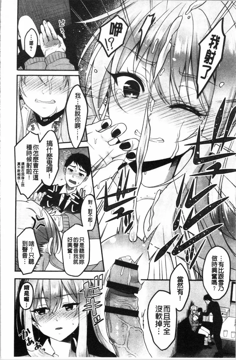 【R18禁免费中文H漫】人家想要獨占你 【免费中文色情A漫、禁漫、H漫】人家想要獨占你 52