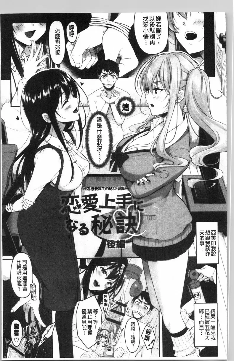 【R18禁免费中文H漫】人家想要獨占你 【免费中文色情A漫、禁漫、H漫】人家想要獨占你 63