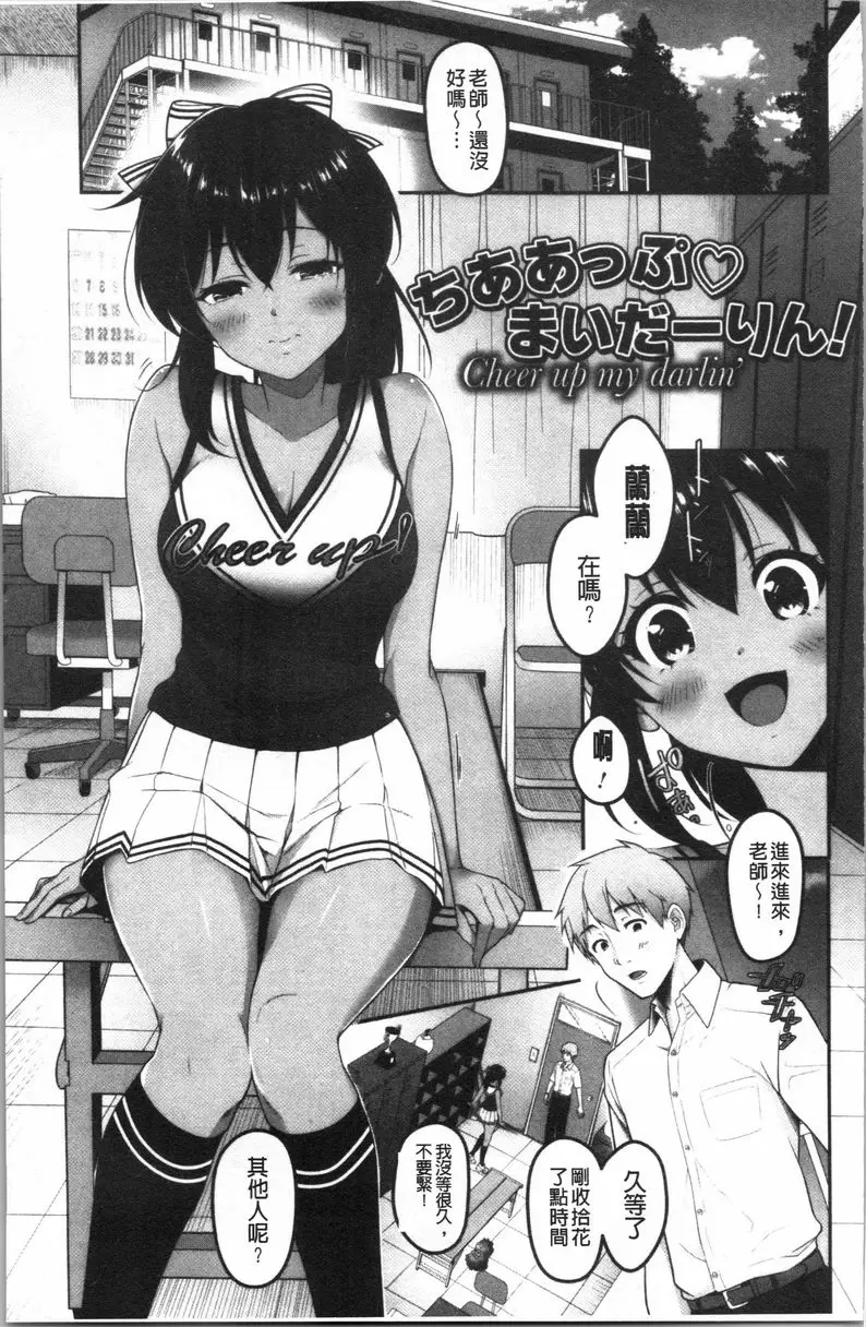 【R18禁免费中文H漫】人家想要獨占你 【免费中文色情A漫、禁漫、H漫】人家想要獨占你 83