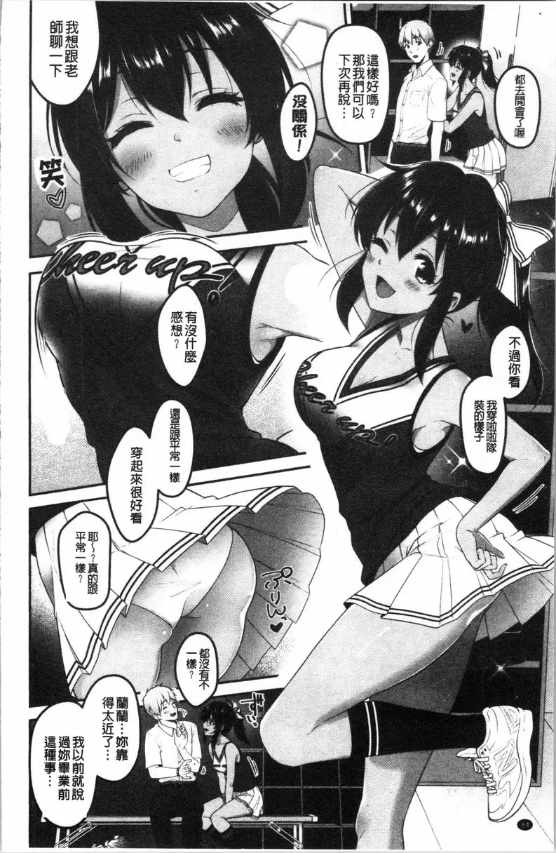 【R18禁免费中文H漫】人家想要獨占你 【免费中文色情A漫、禁漫、H漫】人家想要獨占你 84