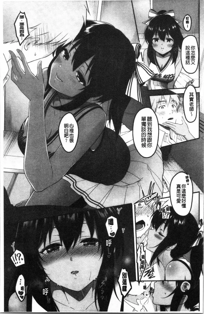 【R18禁免费中文H漫】人家想要獨占你 【免费中文色情A漫、禁漫、H漫】人家想要獨占你 85
