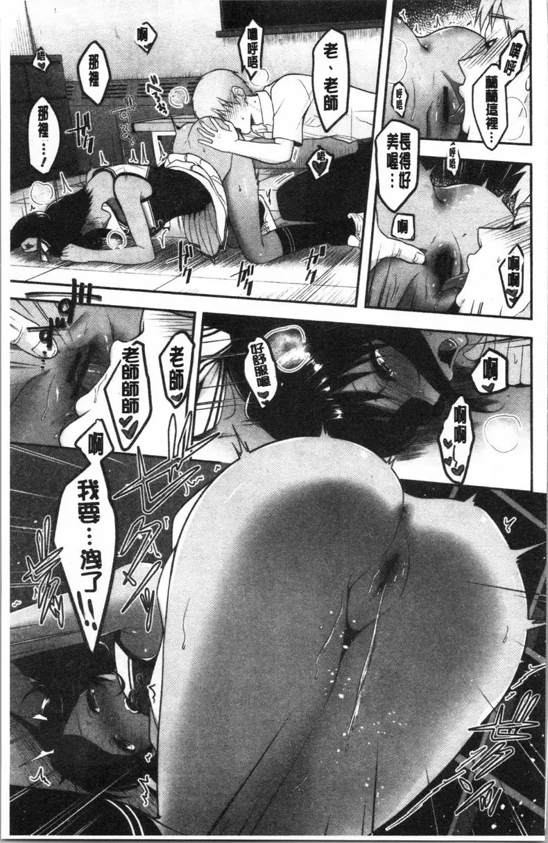 【R18禁免费中文H漫】人家想要獨占你 【免费中文色情A漫、禁漫、H漫】人家想要獨占你 89