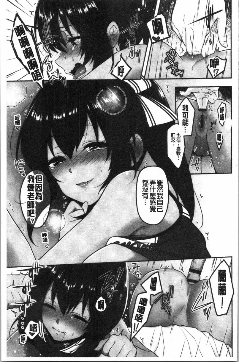 【R18禁免费中文H漫】人家想要獨占你 【免费中文色情A漫、禁漫、H漫】人家想要獨占你 97