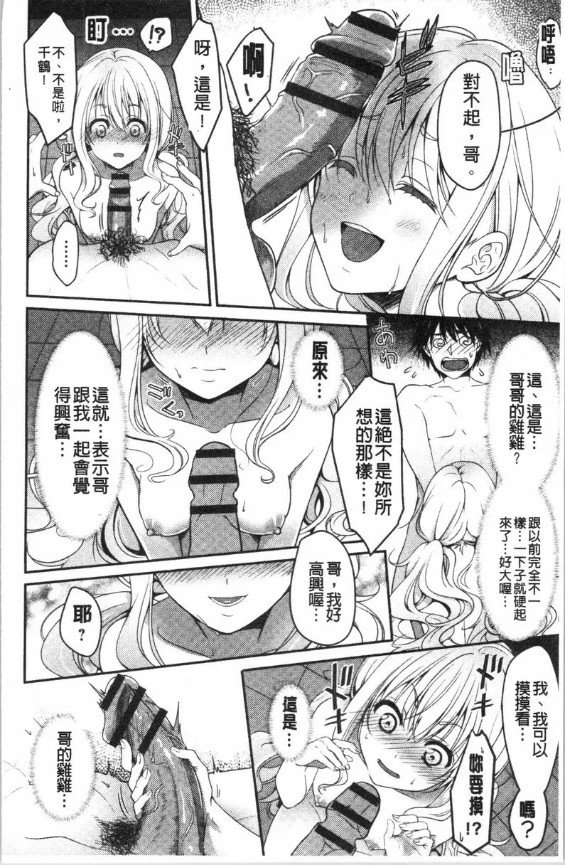 【R18禁免费中文H漫】人家想要獨占你 【免费中文色情A漫、禁漫、H漫】人家想要獨占你 128