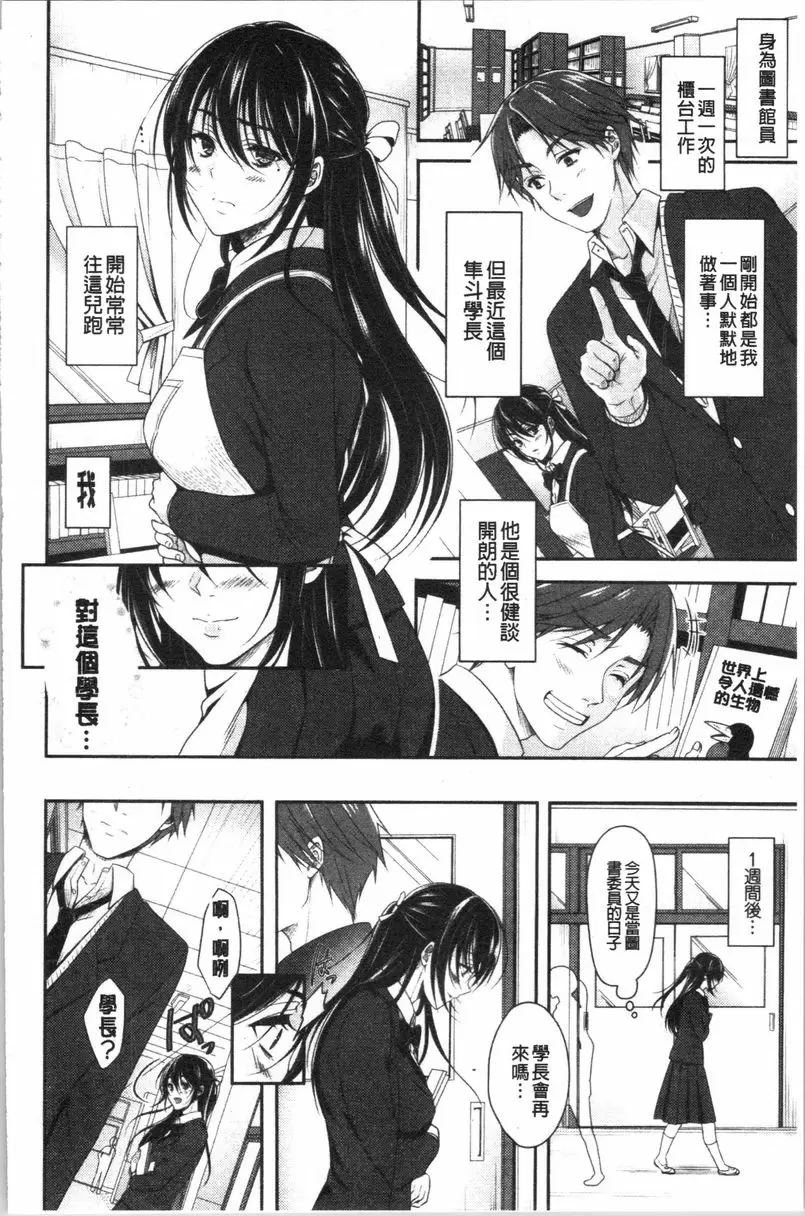 【R18禁免费中文H漫】人家想要獨占你 【免费中文色情A漫、禁漫、H漫】人家想要獨占你 144