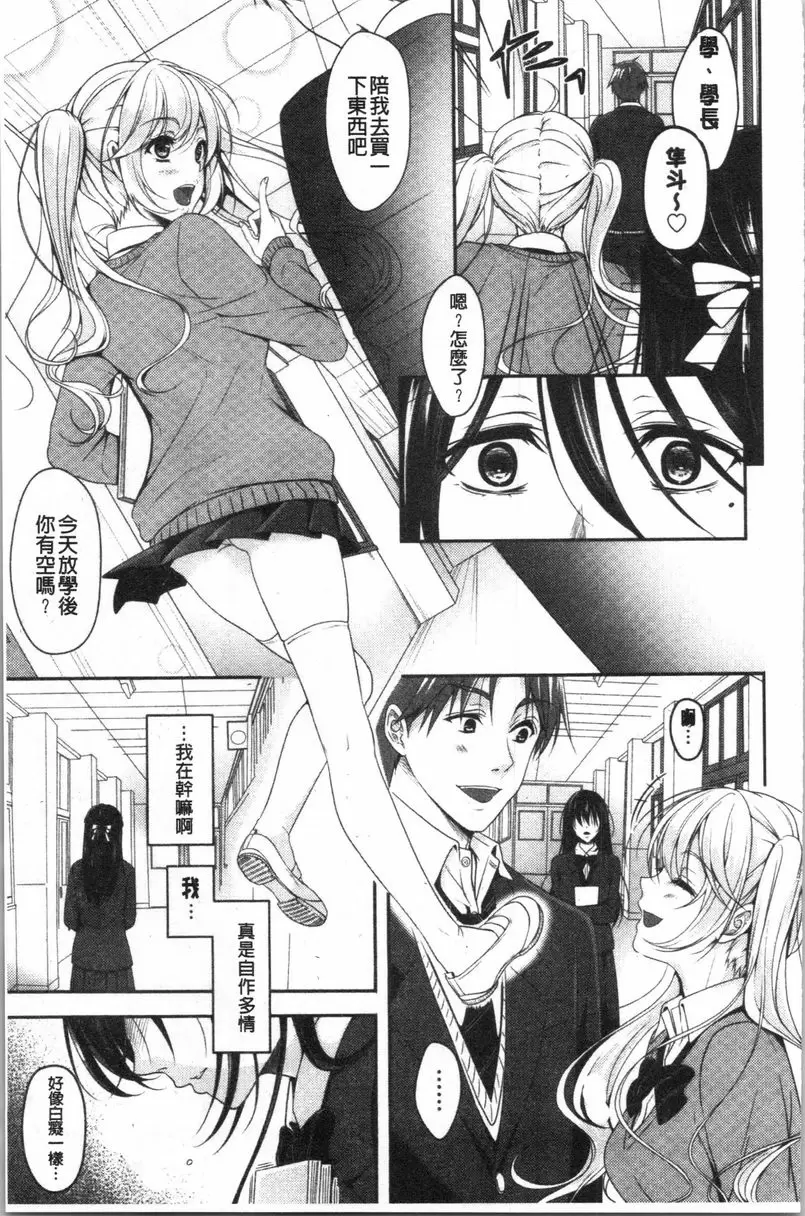 【R18禁免费中文H漫】人家想要獨占你 【免费中文色情A漫、禁漫、H漫】人家想要獨占你 145