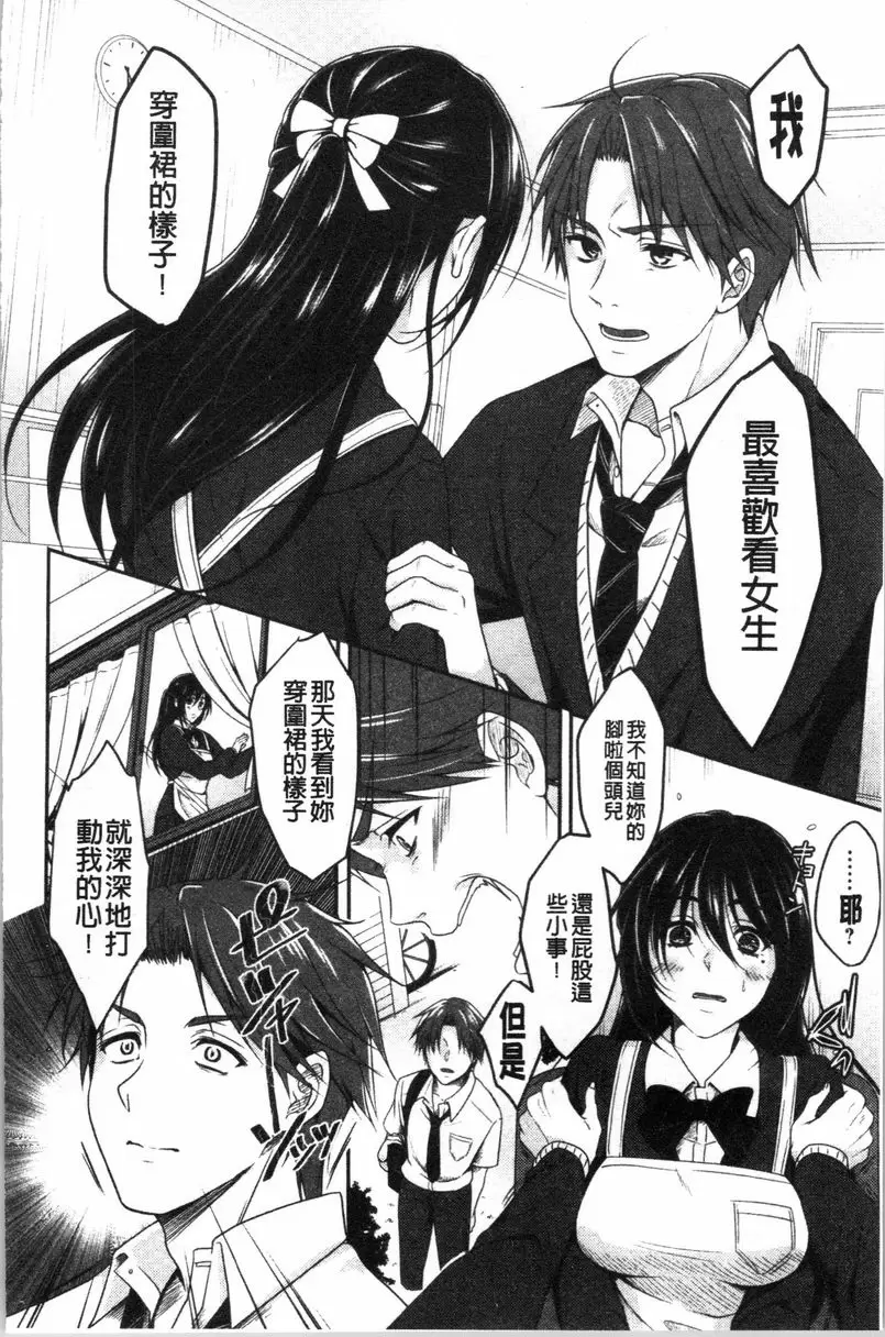 【R18禁免费中文H漫】人家想要獨占你 【免费中文色情A漫、禁漫、H漫】人家想要獨占你 148
