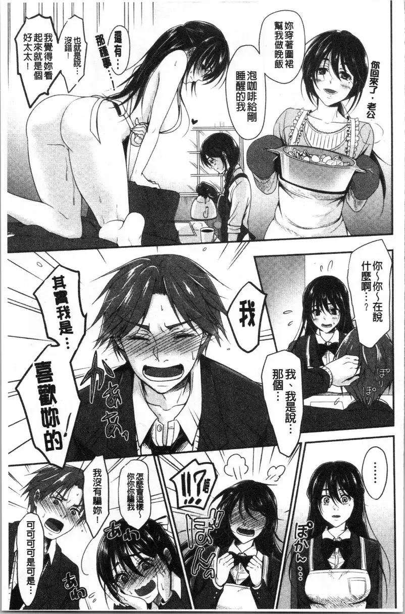 【R18禁免费中文H漫】人家想要獨占你 【免费中文色情A漫、禁漫、H漫】人家想要獨占你 149