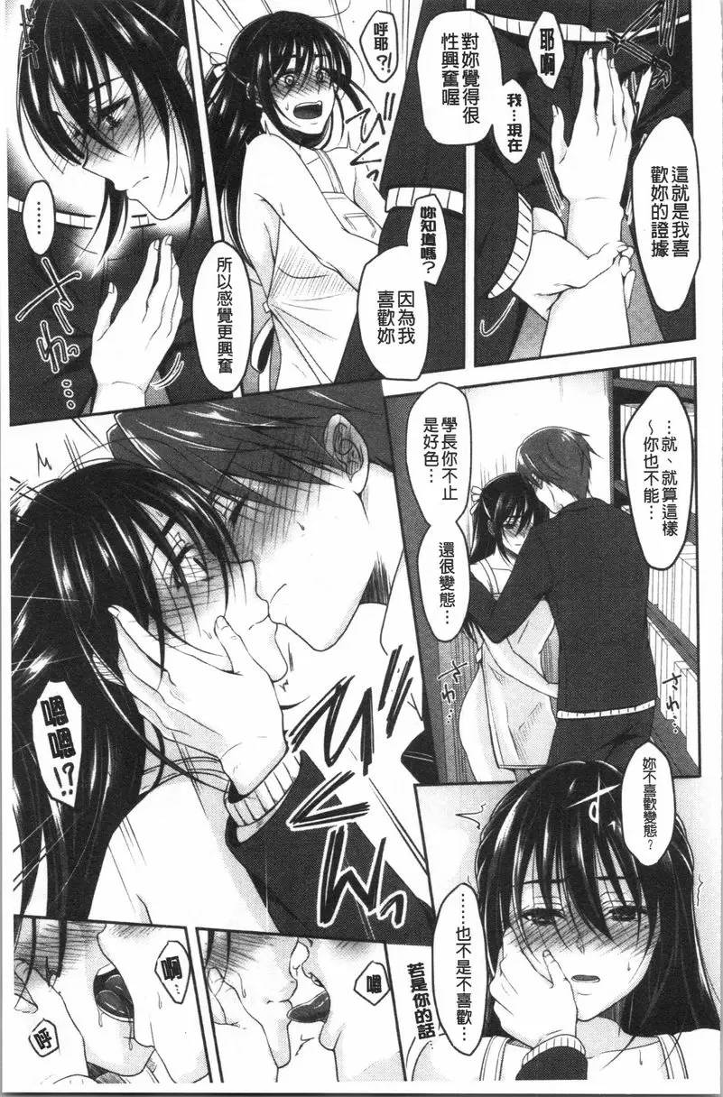 【R18禁免费中文H漫】人家想要獨占你 【免费中文色情A漫、禁漫、H漫】人家想要獨占你 151