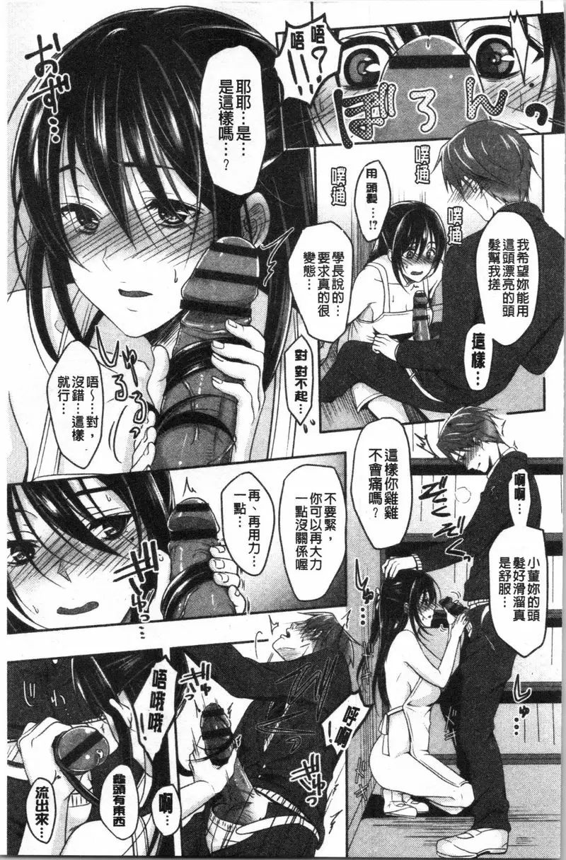 【R18禁免费中文H漫】人家想要獨占你 【免费中文色情A漫、禁漫、H漫】人家想要獨占你 153