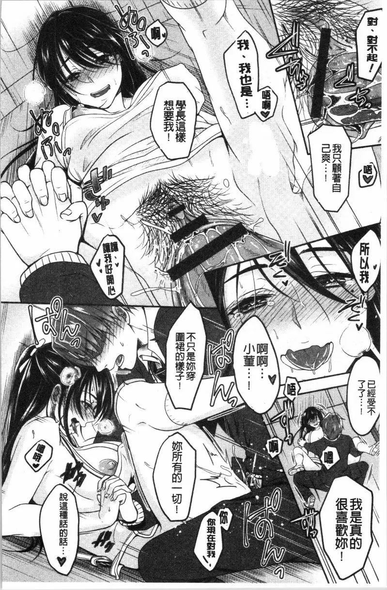【R18禁免费中文H漫】人家想要獨占你 【免费中文色情A漫、禁漫、H漫】人家想要獨占你 156