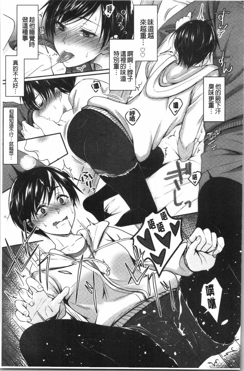 【R18禁免费中文H漫】人家想要獨占你 【免费中文色情A漫、禁漫、H漫】人家想要獨占你 169