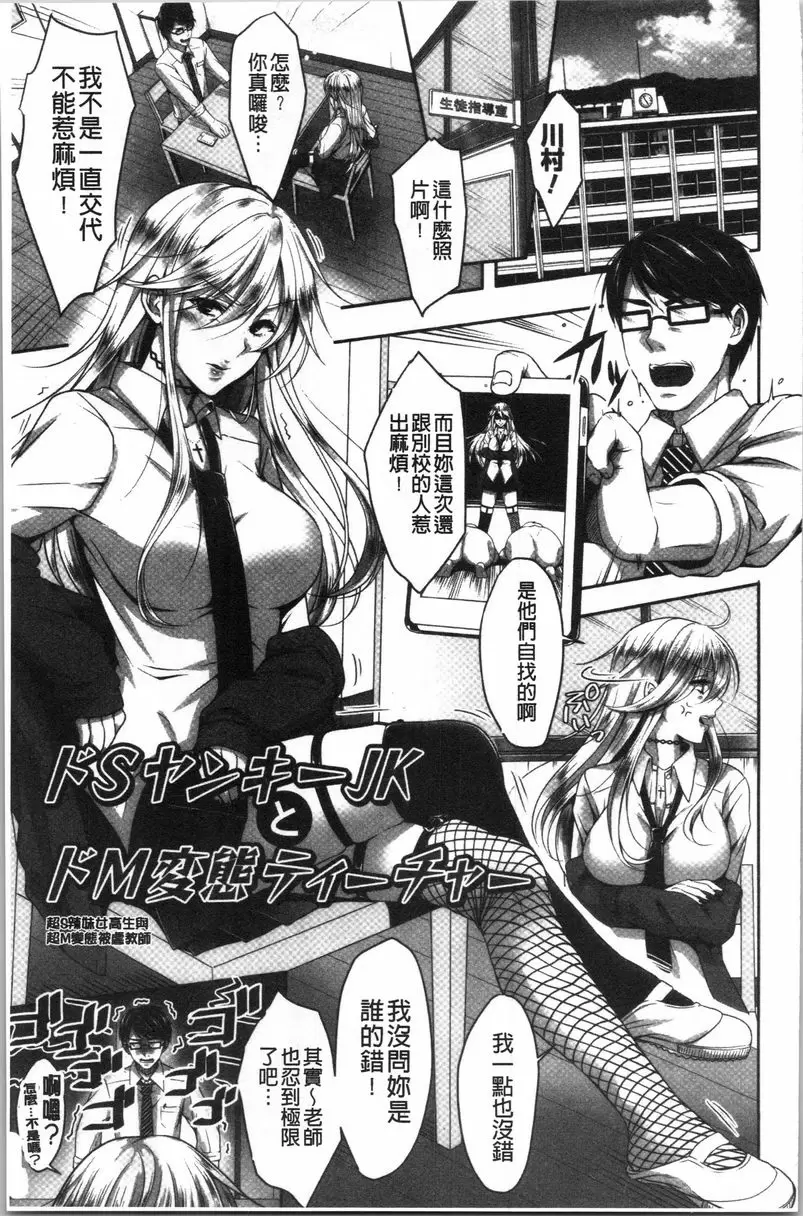 【R18禁免费中文H漫】人家想要獨占你 【免费中文色情A漫、禁漫、H漫】人家想要獨占你 183