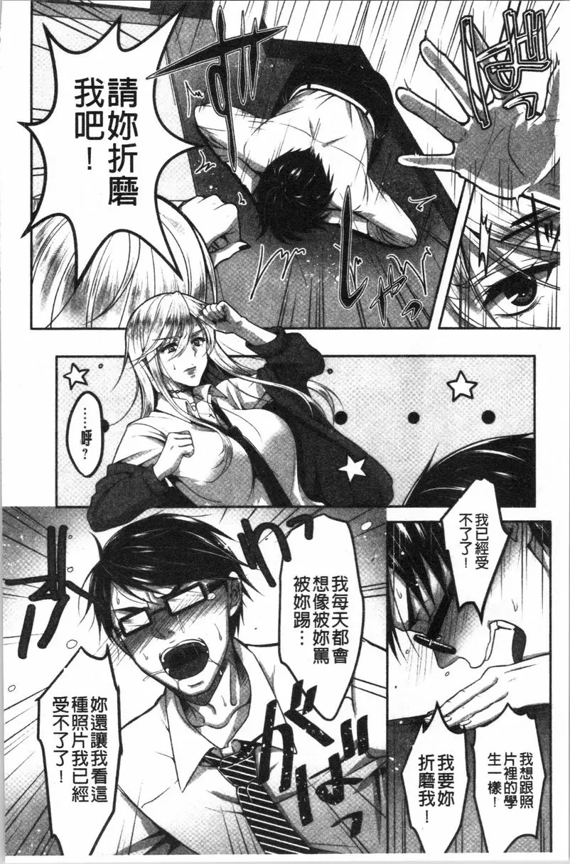 【R18禁免费中文H漫】人家想要獨占你 【免费中文色情A漫、禁漫、H漫】人家想要獨占你 184