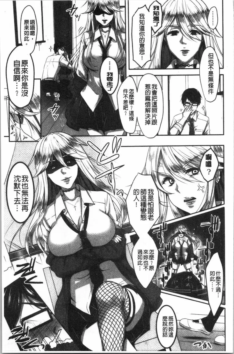 【R18禁免费中文H漫】人家想要獨占你 【免费中文色情A漫、禁漫、H漫】人家想要獨占你 185
