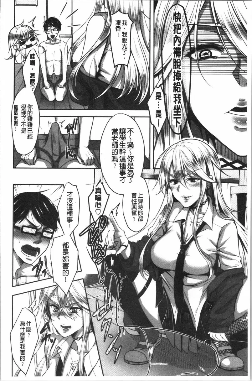 【R18禁免费中文H漫】人家想要獨占你 【免费中文色情A漫、禁漫、H漫】人家想要獨占你 186