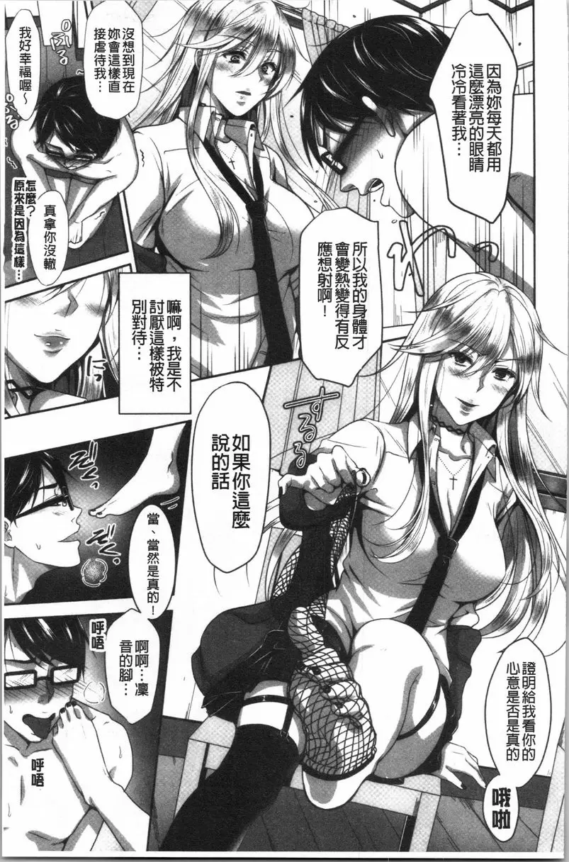 【R18禁免费中文H漫】人家想要獨占你 【免费中文色情A漫、禁漫、H漫】人家想要獨占你 187