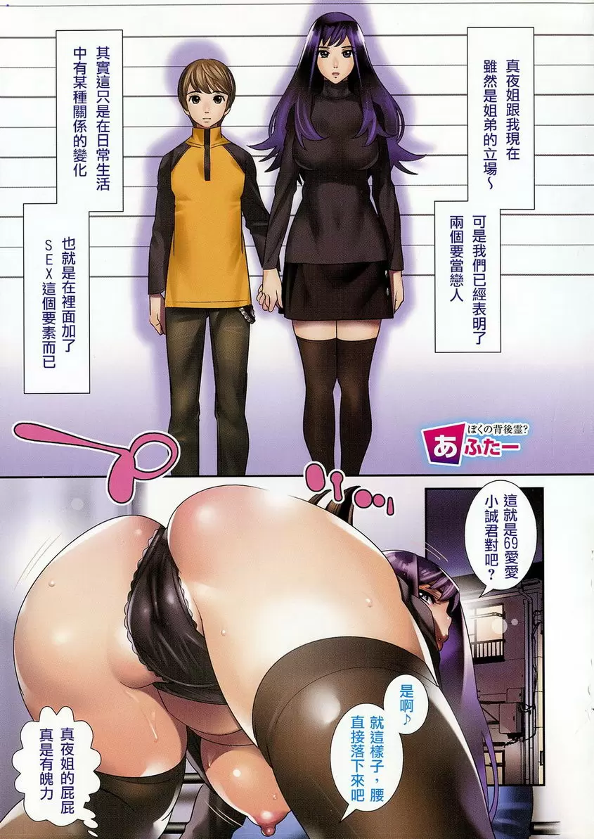【R18禁免費中文成人色情H漫】淫姊真夜 【免費中文成人色情A漫、禁漫、H漫】淫姊真夜 7