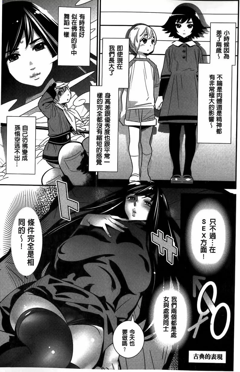 【R18禁免費中文成人色情H漫】淫姊真夜 【免費中文成人色情A漫、禁漫、H漫】淫姊真夜 11