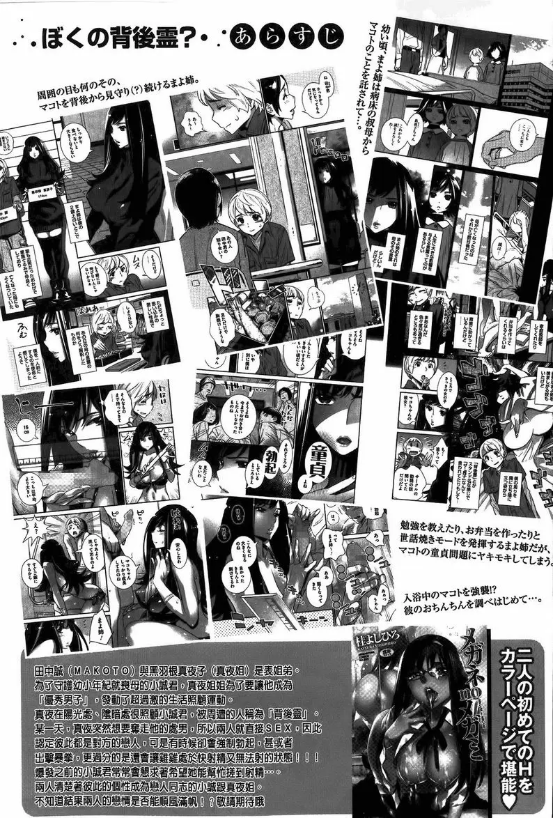 【R18禁免費中文成人色情H漫】淫姊真夜 【免費中文成人色情A漫、禁漫、H漫】淫姊真夜 17