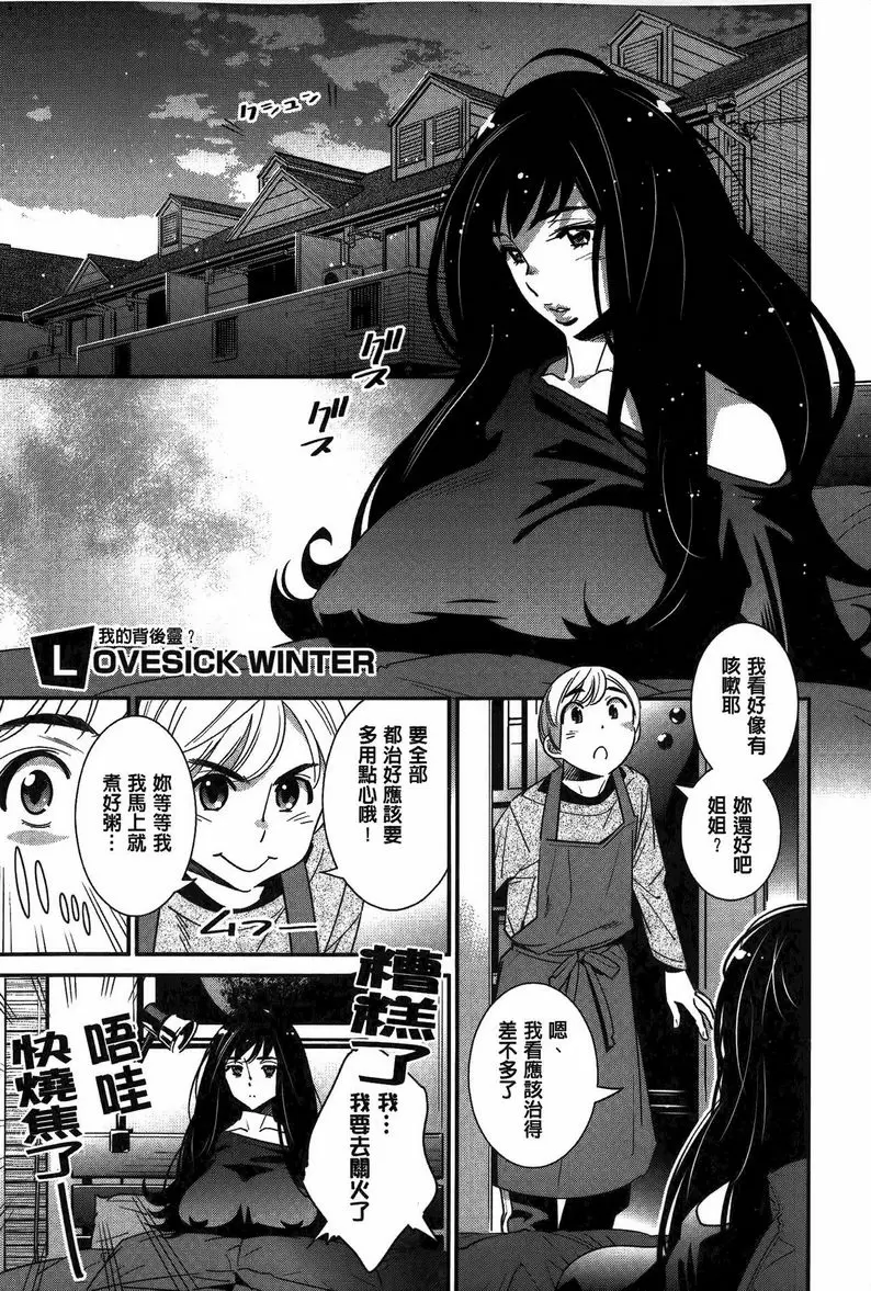 【R18禁免費中文成人色情H漫】淫姊真夜 【免費中文成人色情A漫、禁漫、H漫】淫姊真夜 18