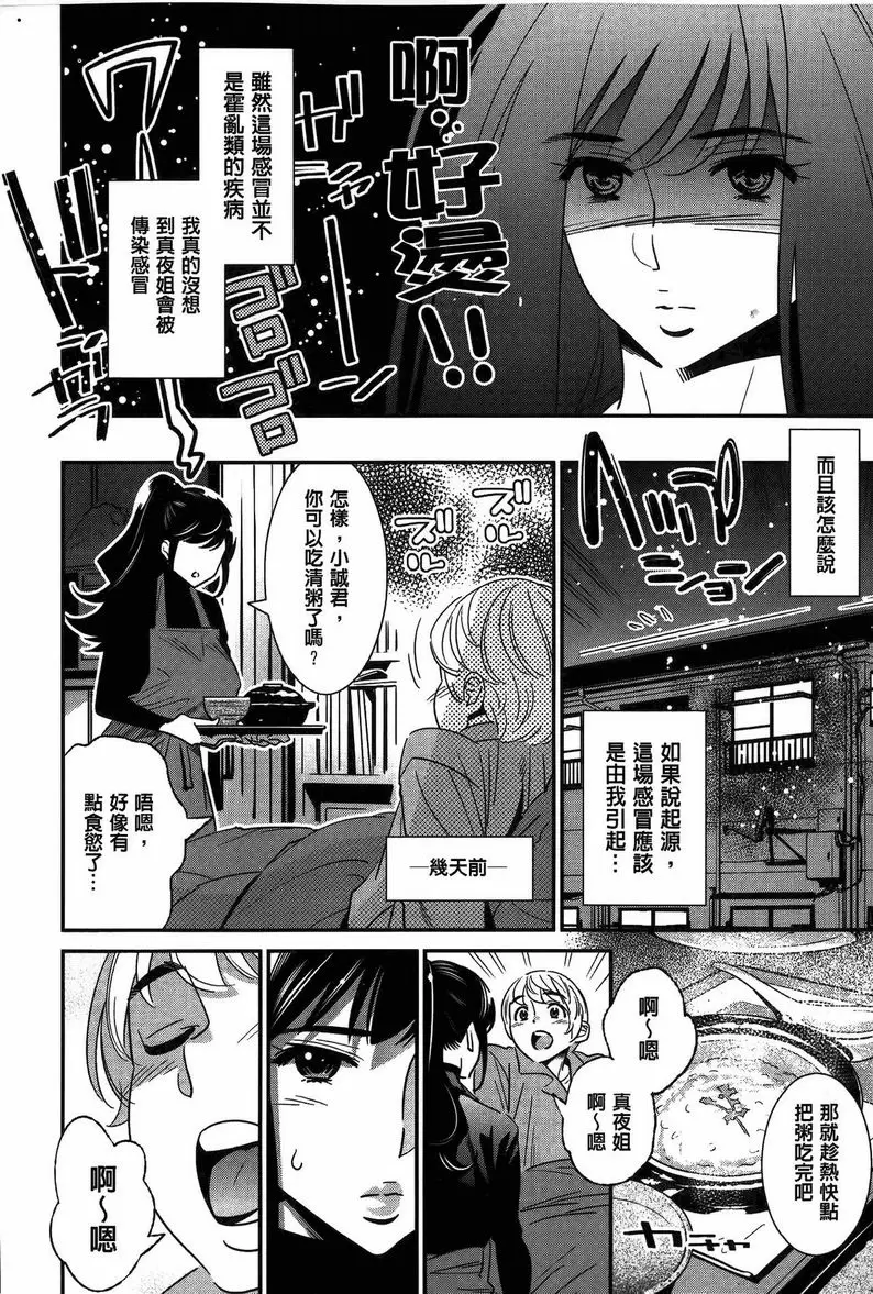 【R18禁免費中文成人色情H漫】淫姊真夜 【免費中文成人色情A漫、禁漫、H漫】淫姊真夜 19