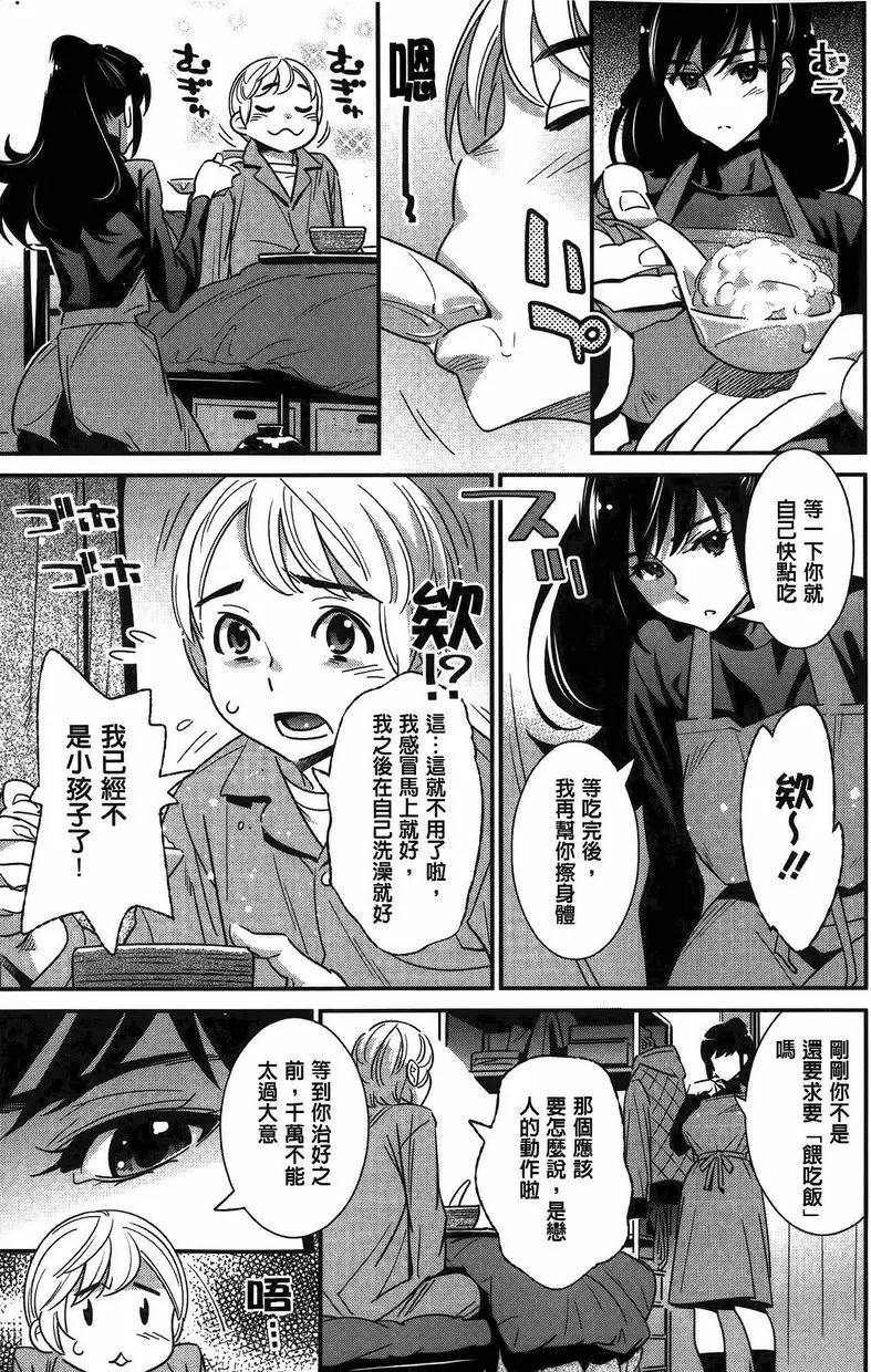 【R18禁免費中文成人色情H漫】淫姊真夜 【免費中文成人色情A漫、禁漫、H漫】淫姊真夜 20