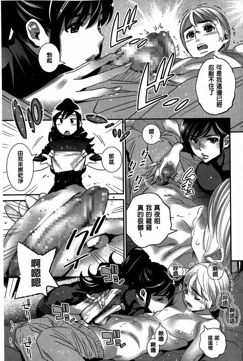 【R18禁免費中文成人色情H漫】淫姊真夜 【免費中文成人色情A漫、禁漫、H漫】淫姊真夜 22