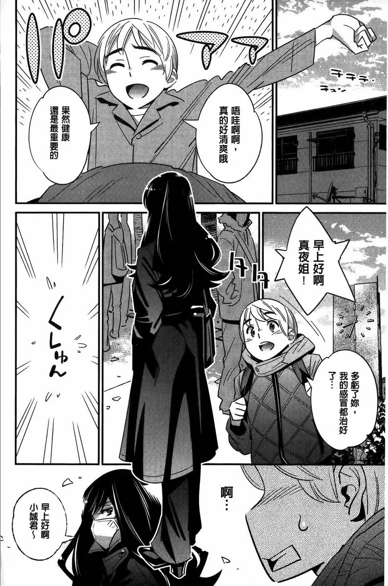【R18禁免費中文成人色情H漫】淫姊真夜 【免費中文成人色情A漫、禁漫、H漫】淫姊真夜 29