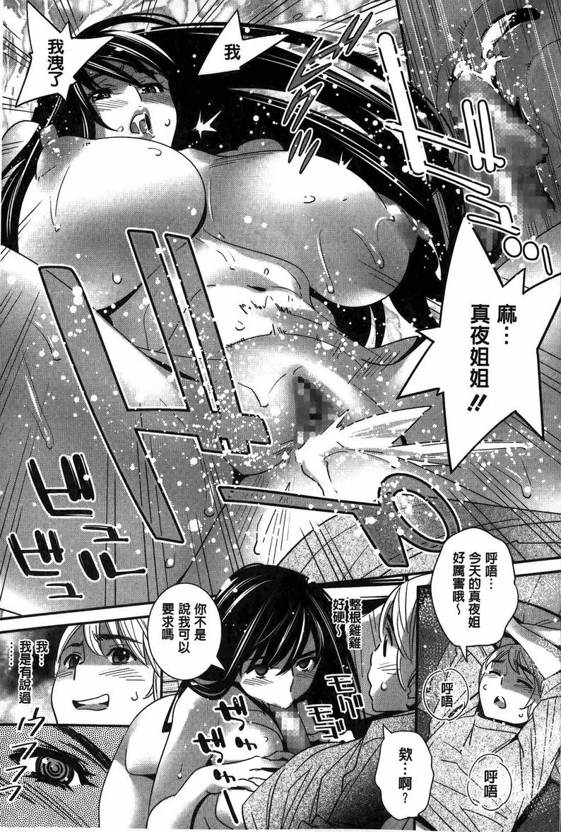 【R18禁免費中文成人色情H漫】淫姊真夜 【免費中文成人色情A漫、禁漫、H漫】淫姊真夜 42