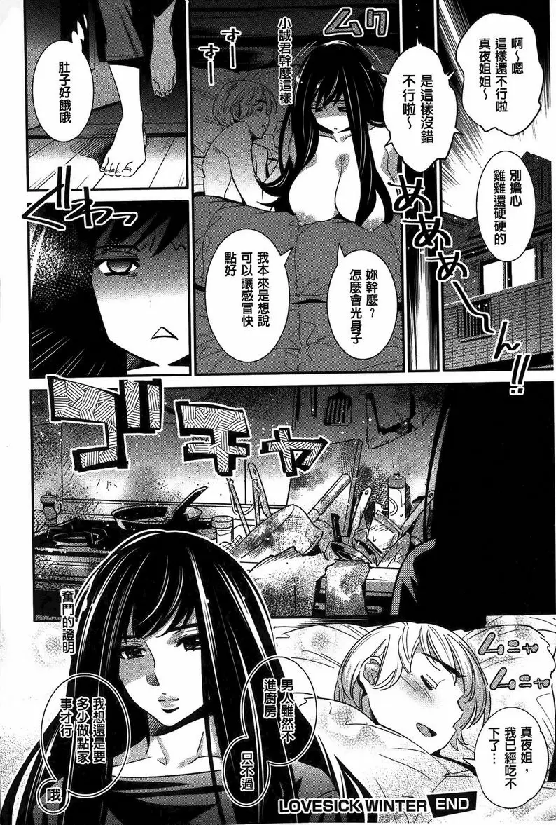 【R18禁免費中文成人色情H漫】淫姊真夜 【免費中文成人色情A漫、禁漫、H漫】淫姊真夜 43