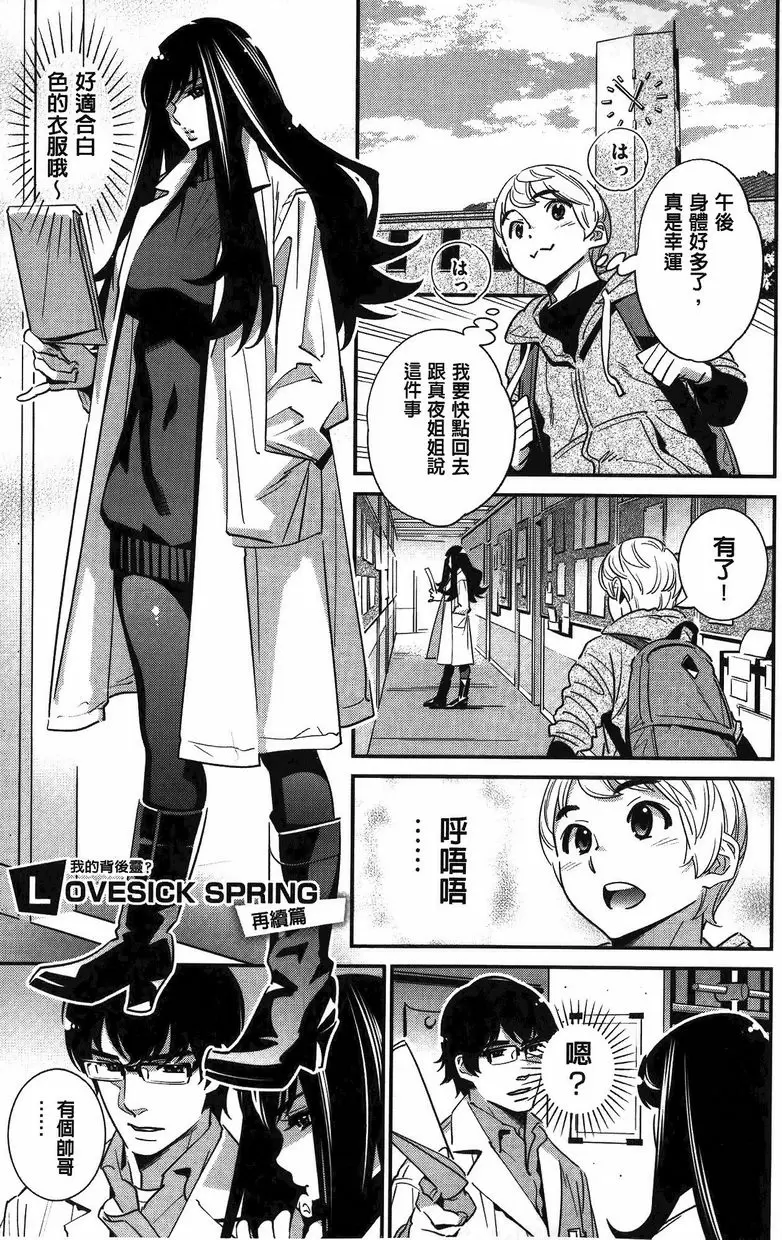 【R18禁免費中文成人色情H漫】淫姊真夜 【免費中文成人色情A漫、禁漫、H漫】淫姊真夜 44