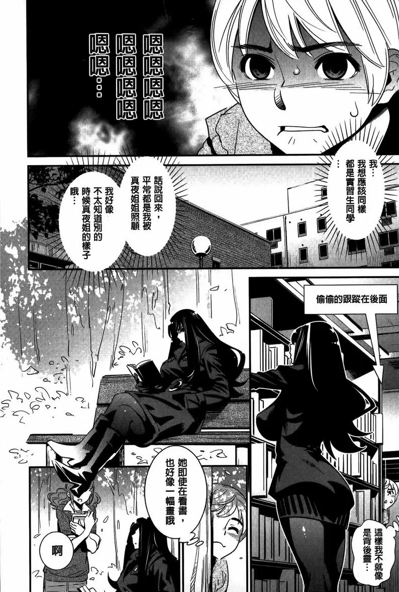 【R18禁免費中文成人色情H漫】淫姊真夜 【免費中文成人色情A漫、禁漫、H漫】淫姊真夜 45