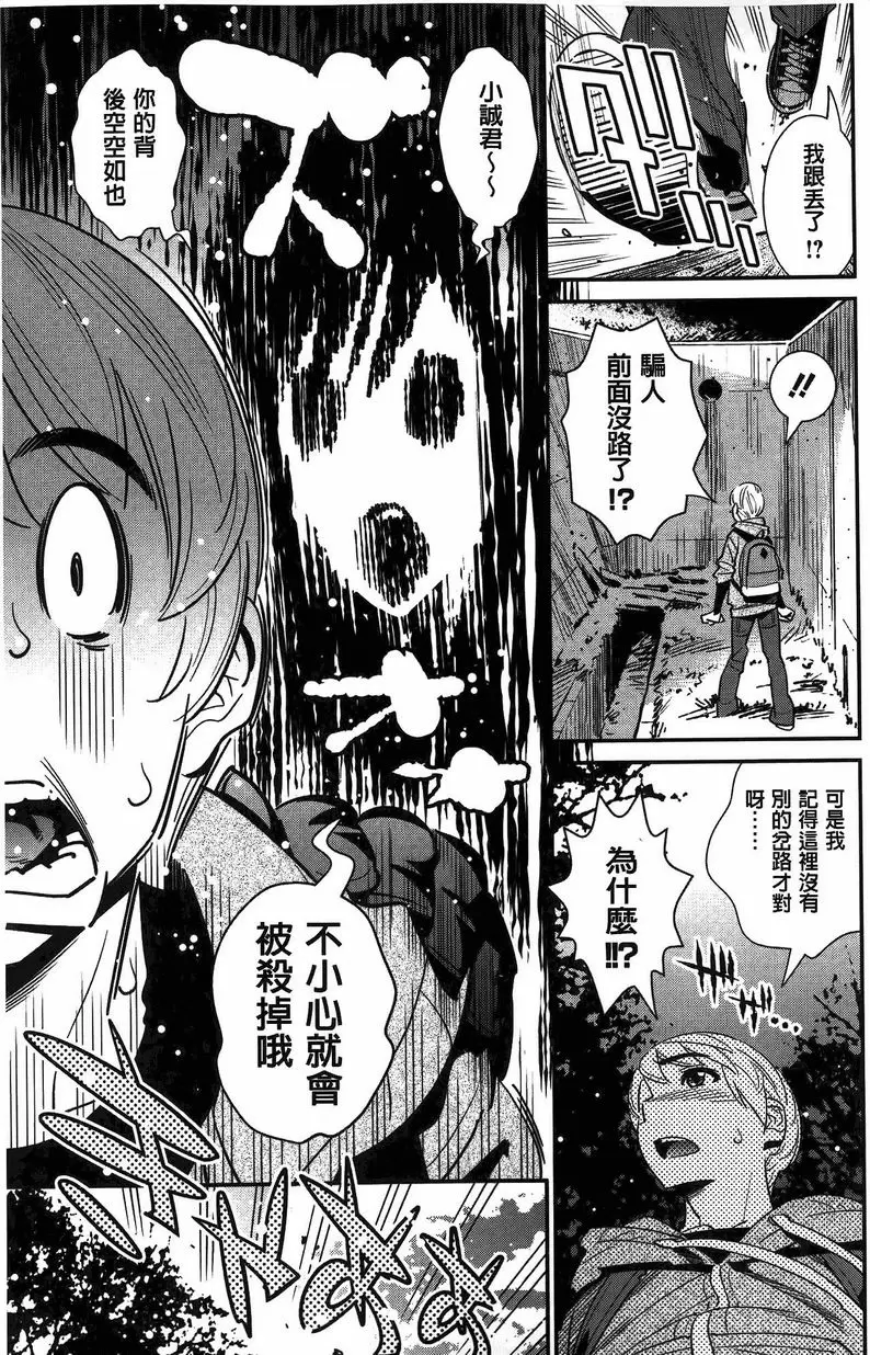 【R18禁免費中文成人色情H漫】淫姊真夜 【免費中文成人色情A漫、禁漫、H漫】淫姊真夜 48