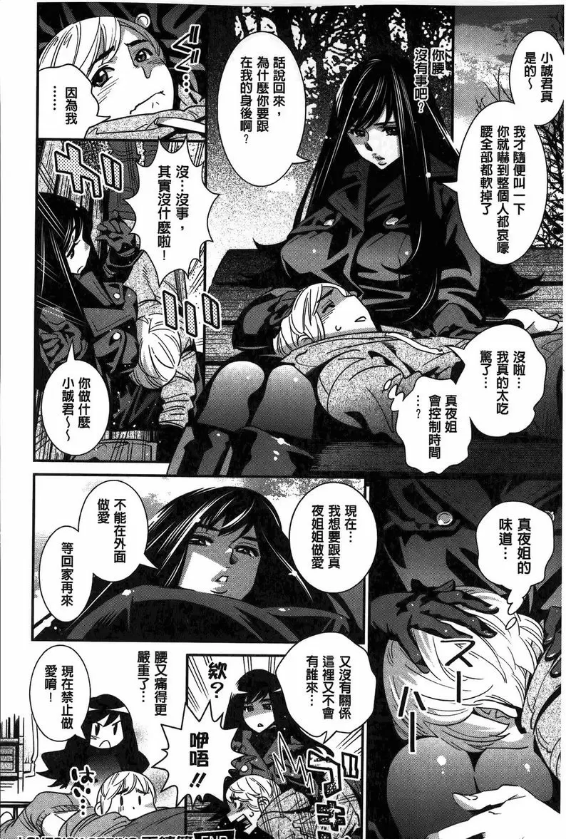 【R18禁免費中文成人色情H漫】淫姊真夜 【免費中文成人色情A漫、禁漫、H漫】淫姊真夜 49