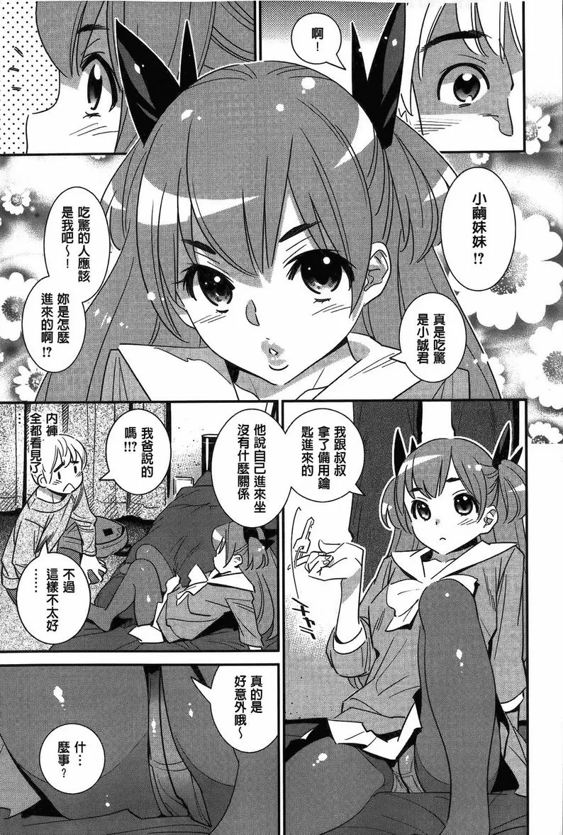 【R18禁免費中文成人色情H漫】淫姊真夜 【免費中文成人色情A漫、禁漫、H漫】淫姊真夜 52