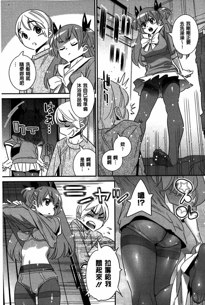 【R18禁免費中文成人色情H漫】淫姊真夜 【免費中文成人色情A漫、禁漫、H漫】淫姊真夜 54
