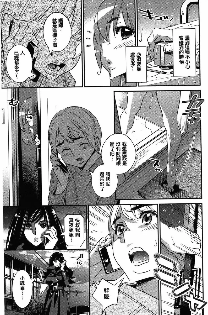 【R18禁免費中文成人色情H漫】淫姊真夜 【免費中文成人色情A漫、禁漫、H漫】淫姊真夜 56
