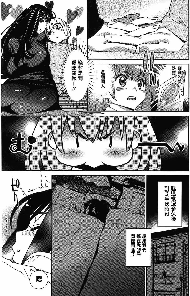 【R18禁免費中文成人色情H漫】淫姊真夜 【免費中文成人色情A漫、禁漫、H漫】淫姊真夜 60