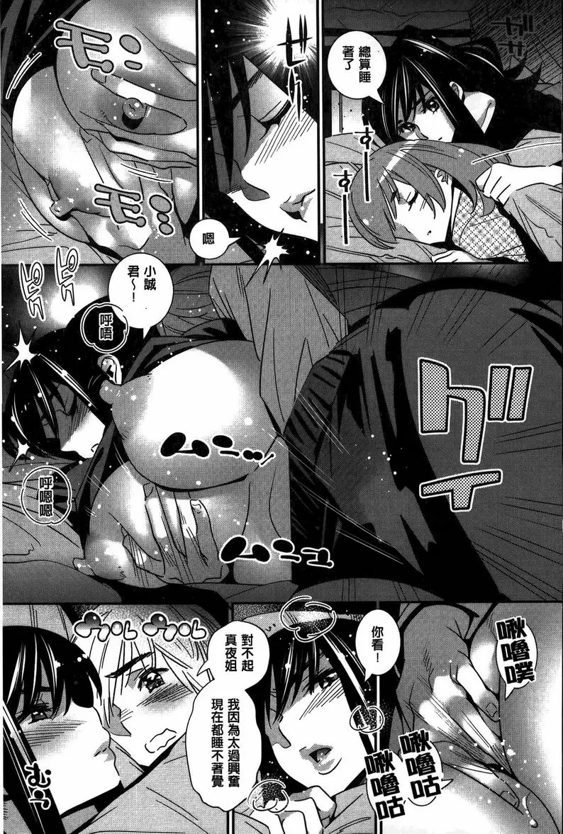 【R18禁免費中文成人色情H漫】淫姊真夜 【免費中文成人色情A漫、禁漫、H漫】淫姊真夜 62