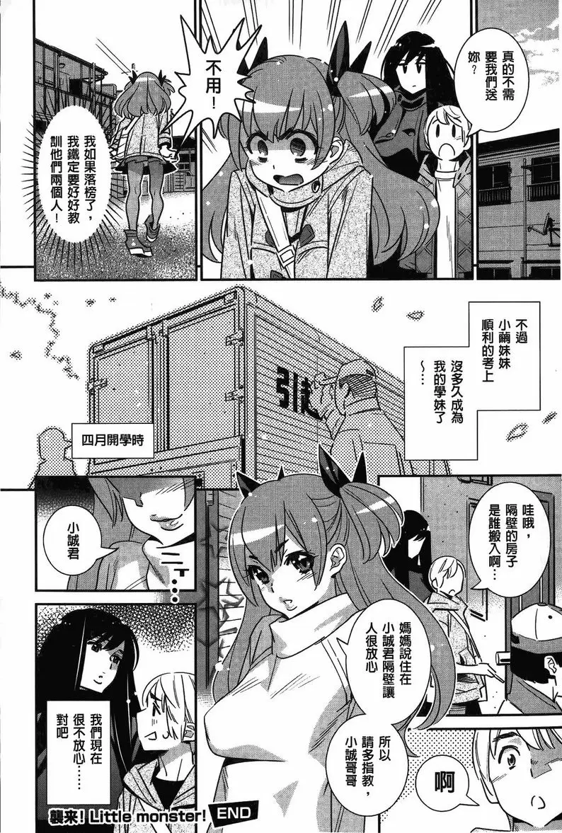 【R18禁免費中文成人色情H漫】淫姊真夜 【免費中文成人色情A漫、禁漫、H漫】淫姊真夜 71