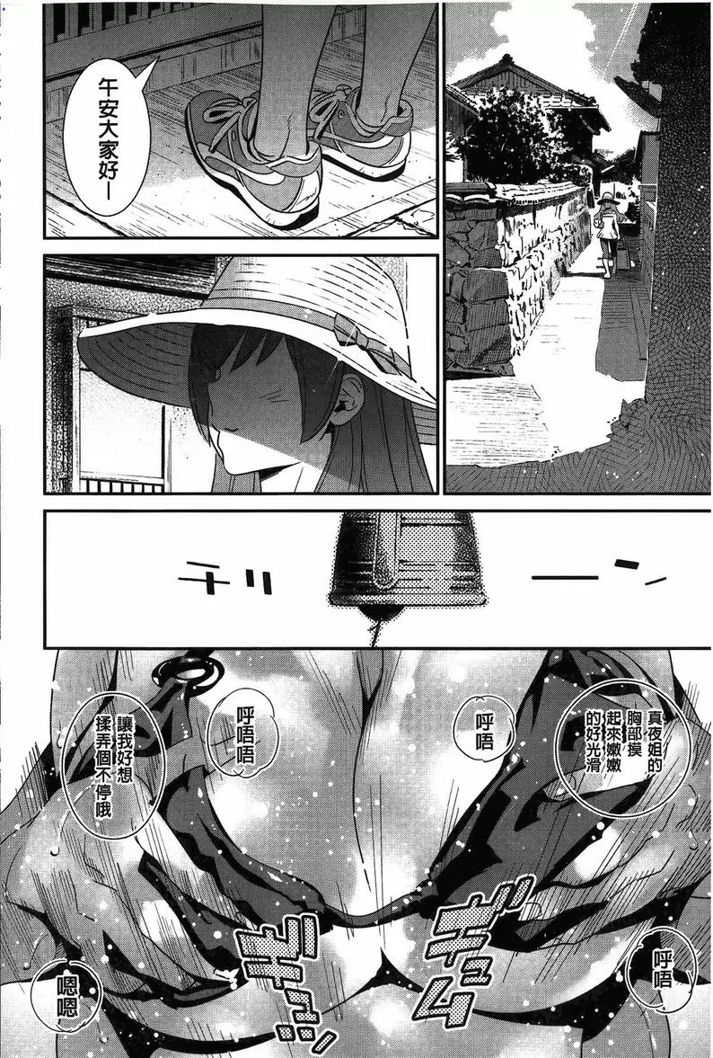 【R18禁免費中文成人色情H漫】淫姊真夜 【免費中文成人色情A漫、禁漫、H漫】淫姊真夜 83
