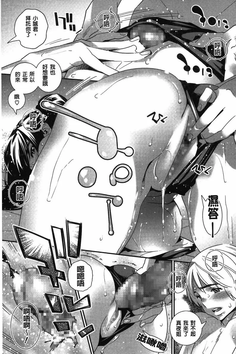 【R18禁免費中文成人色情H漫】淫姊真夜 【免費中文成人色情A漫、禁漫、H漫】淫姊真夜 92
