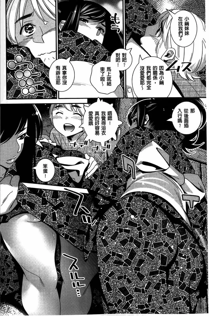 【R18禁免費中文成人色情H漫】淫姊真夜 【免費中文成人色情A漫、禁漫、H漫】淫姊真夜 99